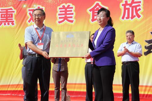 国家地理标志证明商标揭牌 乌兰察布市卓资县被授予“熏鸡之乡”